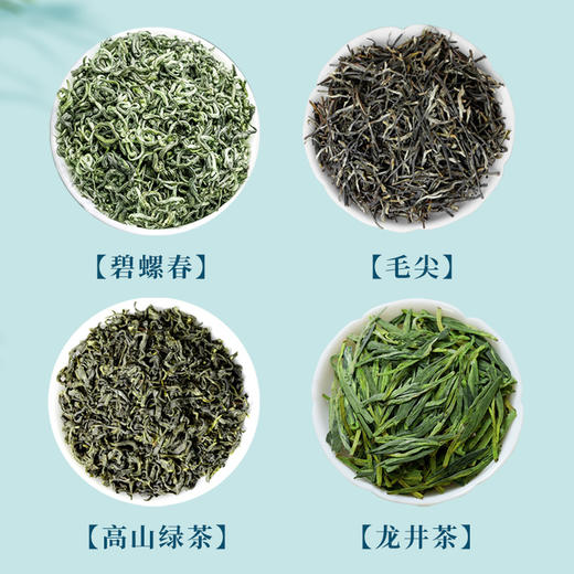 【严选推荐！四大绿茶礼盒套装】东方好茶，茶色生香，龙井碧螺春毛尖高山绿茶新茶茶叶节日送礼物优选 商品图2
