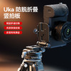 Ulanzi优篮子Uka08防脱折叠横竖拍板快速切换L型快装板直角板小巧便携可折叠单反相机微单云台用L板 商品缩略图0