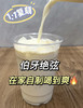 严选 | 强韵 茉莉绝弦轻乳茶 15g*15袋/包 奶香味足 粉质细腻 无颗粒感 商品缩略图5