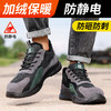 劳保鞋男防砸防刺加绒冬季实心底防静电 商品缩略图4