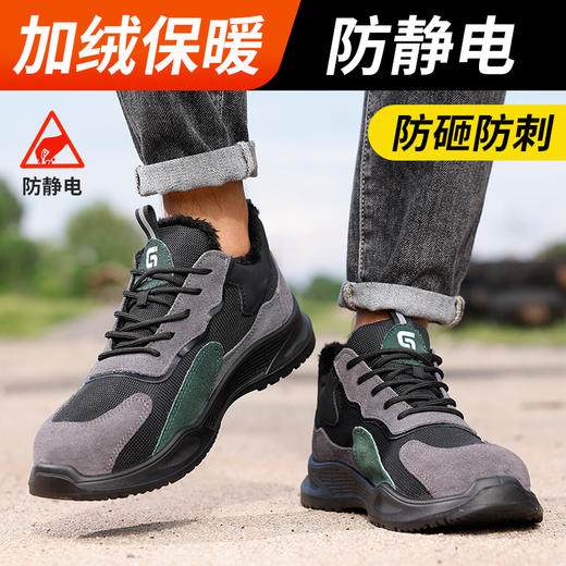 劳保鞋男防砸防刺加绒冬季实心底防静电 商品图4