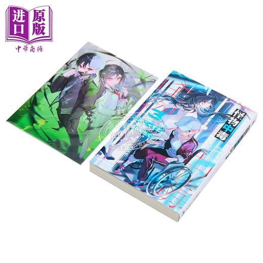 【中商原版】轻小说 怪物中毒 3 首刷限定版 三河ごーすと 台版轻小说 东立出版 商品图2