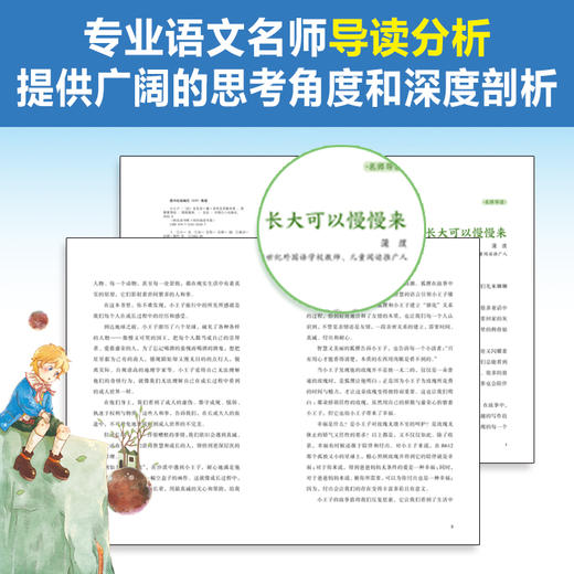 快乐读书吧·同步阅读书系：四年级-六年级 商品图3