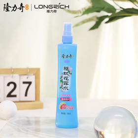 【秒杀 秋游季】隆力奇驱蚊花露水清凉舒爽喷头塑瓶195ml