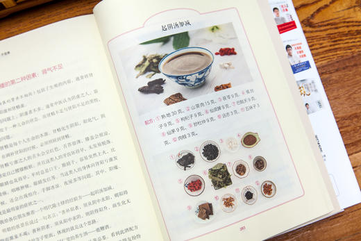 罗大伦：《女性养生三法宝》：不生气，不亏血，不受寒（上下册） 商品图14