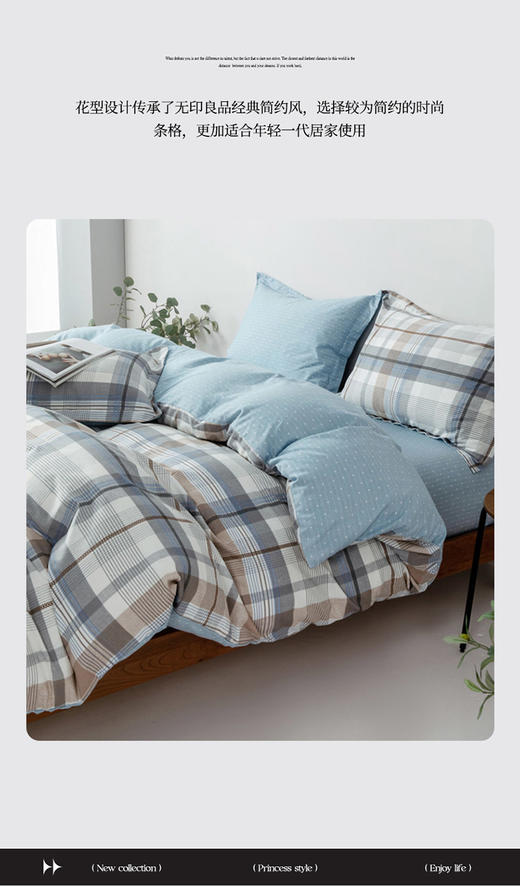 無印优品全棉斜纹四件套-爱诺格 货面 号:MUJI-TJ24-10 商品图1