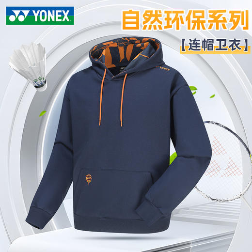 YONEX 尤尼克斯羽毛球服长款卫衣卫裤32036NCR/32037NCR羽毛球服卫衣套装 商品图0