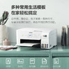 【IDK品牌】【小白智慧学习打印机】爱普生小白智慧学习打印机L3267 学生错题打印机神器 手机一键扫描文件轻松保存 商品缩略图5