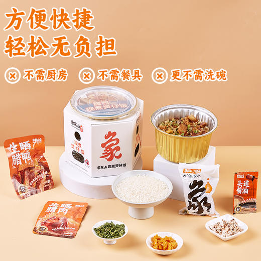 象窝山生晒腊鸭腊肉煲仔饭 310g/*4盒装6盒装 商品图4