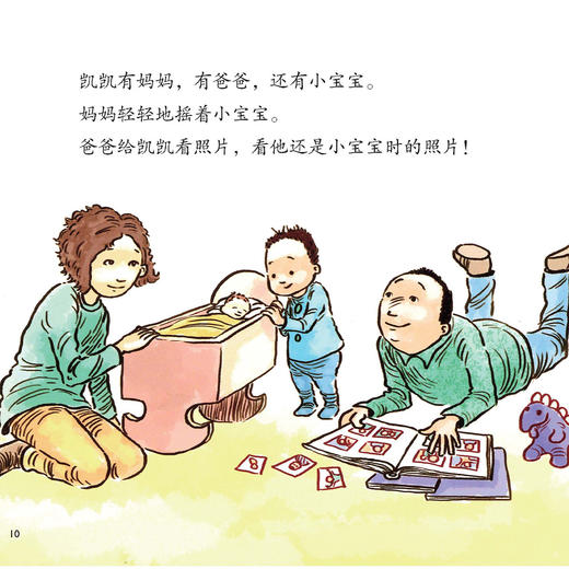 美国心理学会宝宝情绪管理与性格培养绘本（全6册）：​《这是我的！》《不怕不怕！》《再见，再见》《该走了》《会用小马桶》《小宝宝来了》（全6册） 商品图8