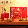 五芳斋韵月月饼礼盒【8饼8味480g】广式月饼中秋节送礼 商品缩略图0