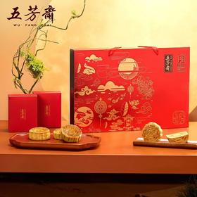 五芳斋韵月月饼礼盒【8饼8味480g】广式月饼中秋节送礼