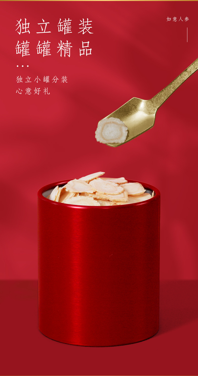 如意人参-人参片礼盒_04