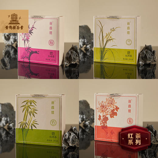 【武汉】江城百臻黄鹤楼红砖茶梅兰竹菊200g/盒 商品图4