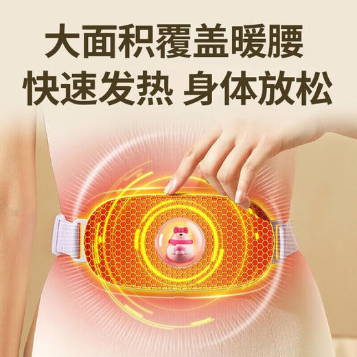 极地物种大姨妈神器暖宫腰带+睡眠眼罩（礼盒装） JDWZ 商品图6