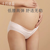 孕妇纯棉初期孕中晚期低腰内裤 赠【内衣裤洗衣皂3块】 商品缩略图1