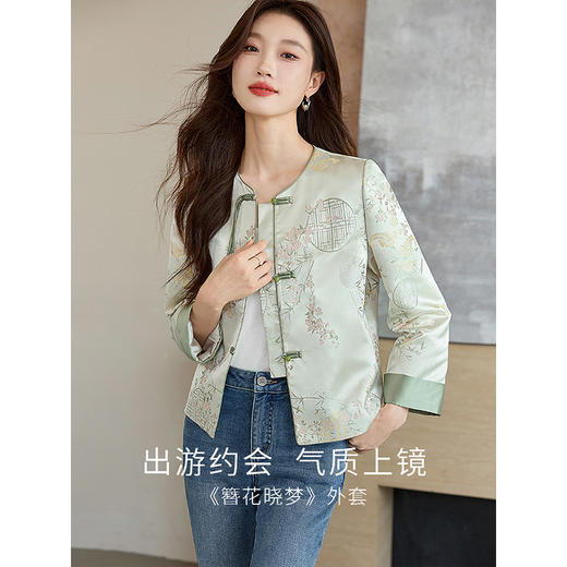 【五折购】熙世界国风短款外套女高级感2025秋季新中式缎面刺绣提花盘扣上衣 商品图1