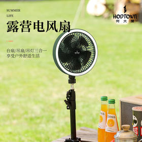 何大屋-露营电风扇