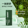 【ZY25】森林地带蚊虫叮咬紫草膏舒缓消包6g 商品缩略图0