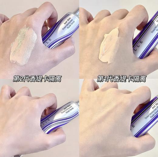 Chantecaille香缇卡第二代隔离自然肌肤轻底妆35g 保湿遮瑕 商品图3