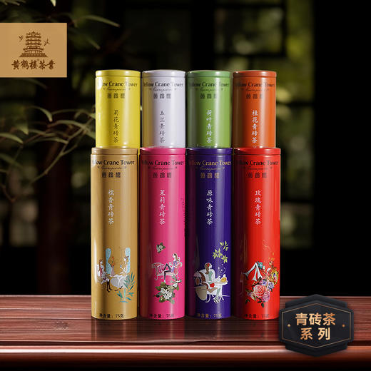 【武汉-江夏】江城百臻黄鹤楼汉口青砖茶小罐装75g多口味茶叶 商品图1