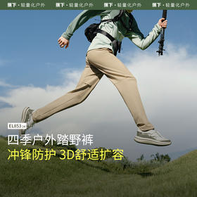 【蕉下精选】蕉下男士Jech Elas全防护户外裤EL85324