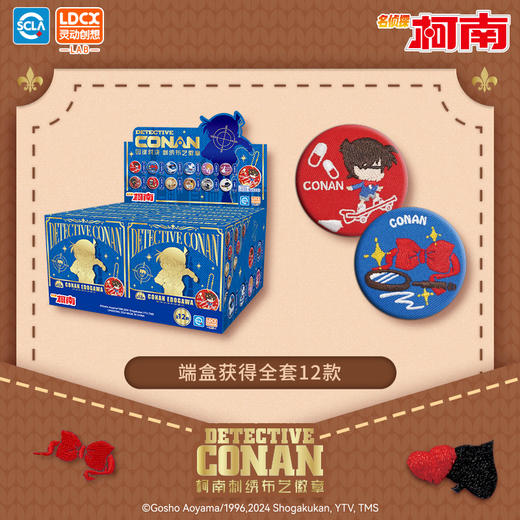 纪念日百货柯南布艺徽章盲盒158748887 商品图4