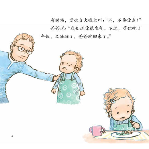 美国心理学会宝宝情绪管理与性格培养绘本（全6册）：​《这是我的！》《不怕不怕！》《再见，再见》《该走了》《会用小马桶》《小宝宝来了》（全6册） 商品图9