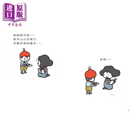 【中商原版】吉竹伸介 有苦有乐 每件小事都有意义 活着就要不断思考 附吉光片羽透明影格书签 港台原版 绘本故事 精装读物 商品图2