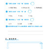 《小学生必背古诗文同步训练》1-6年级（全6册） 商品缩略图7