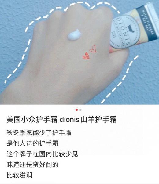 特价178元 Dionis绵羊油护手霜28g*5 美国代购，无中文标签，介意慎拍 商品图6