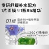 爱和纯 第三代臻致B5玻尿酸补水面膜27ml*5片/盒 商品缩略图4