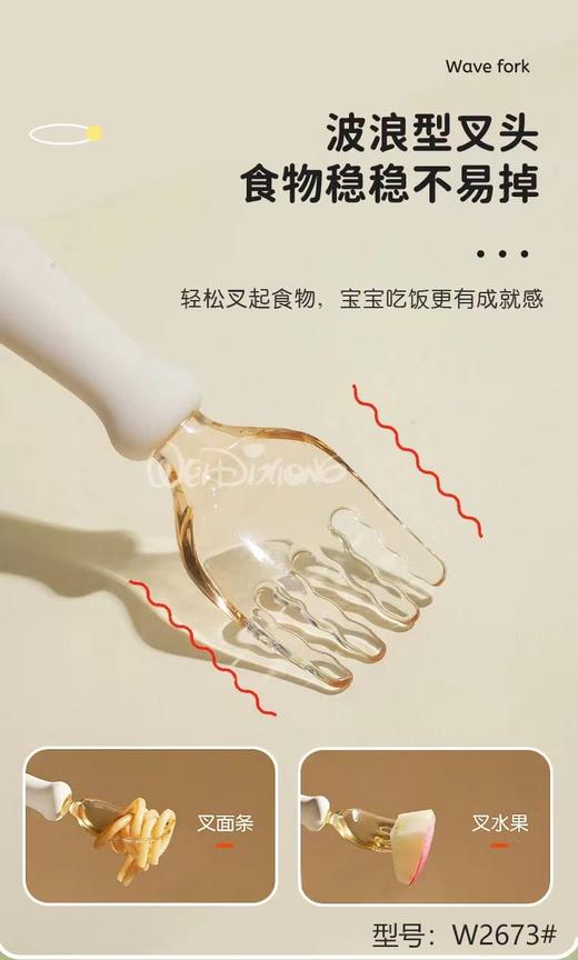 维迪熊 PPSU弯弯训练叉勺 带收纳盒 商品图3