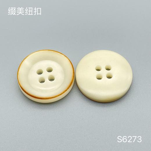 S6273(整包购买) 商品图1