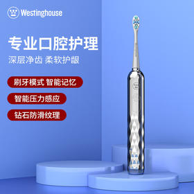 【直发】西屋Westinghouse-压感式智能电动牙刷WT-0505WT-0505