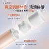 【老客专属福利】NACO虾青素焕亮紧致精华乳100ml #赠同款水乳旅行装 商品缩略图7