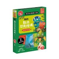 KLUTZ手工益智玩具书礼盒：我的黏土恐龙指偶