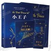 小王子 中英文双语版 全2册 商品缩略图0