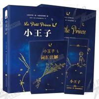 小王子 中英文双语版 全2册 商品图0