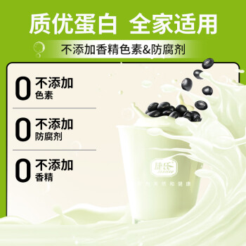 捷氏 黑豆豆浆粉600g高蛋白质营养早餐富含钙大豆粉速溶冲饮豆制品 /水饮冲调 /冲饮谷物 /豆浆/豆奶粉