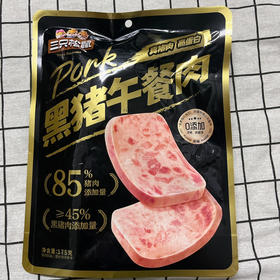 三只松鼠黑猪午餐肉175g