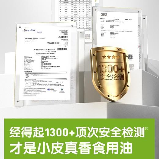 小皮进口核桃油100ml符合欧盟婴儿食品标准可搭配宝宝各类辅食 商品图1