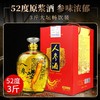 【严选推荐！长白山人参枸杞酒礼盒装】匠心质酿，参味浓郁，1500ml人参酒52度非药酒整箱节日送礼物优选 商品缩略图2