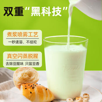 捷氏 黑豆豆浆粉600g高蛋白质营养早餐富含钙大豆粉速溶冲饮豆制品 /水饮冲调 /冲饮谷物 /豆浆/豆奶粉 商品图5