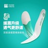必迈芭蕉扇双密度缓震慢跑鞋垫新款足弓支撑排湿透气防滑耐磨鞋垫 商品缩略图0