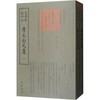 钦定四库全书--李太白文集(1-2) 商品缩略图0