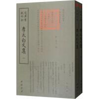 钦定四库全书--李太白文集(1-2) 商品图0