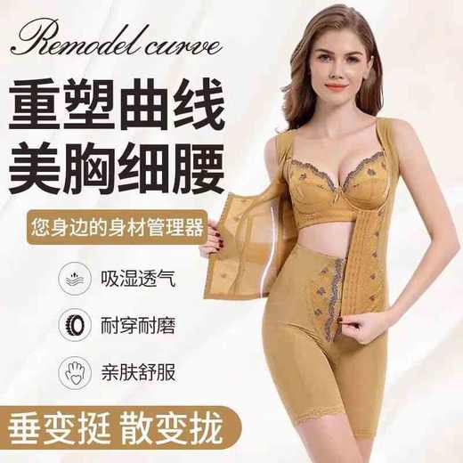 【美容院院线产品】中脉美体塑身衣 J122299 商品图8