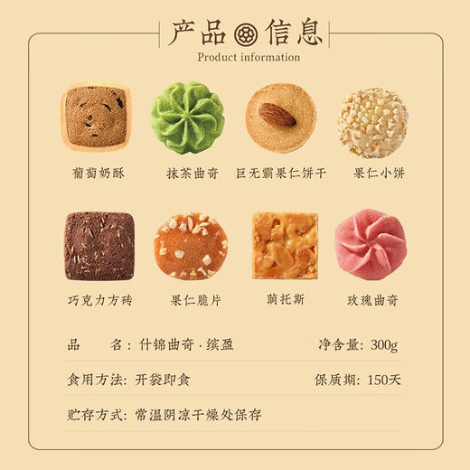 悠享时（YOTIME）什锦曲奇饼干（缤盈） 300g下午茶点心 伴手礼中秋节礼品 商品图4