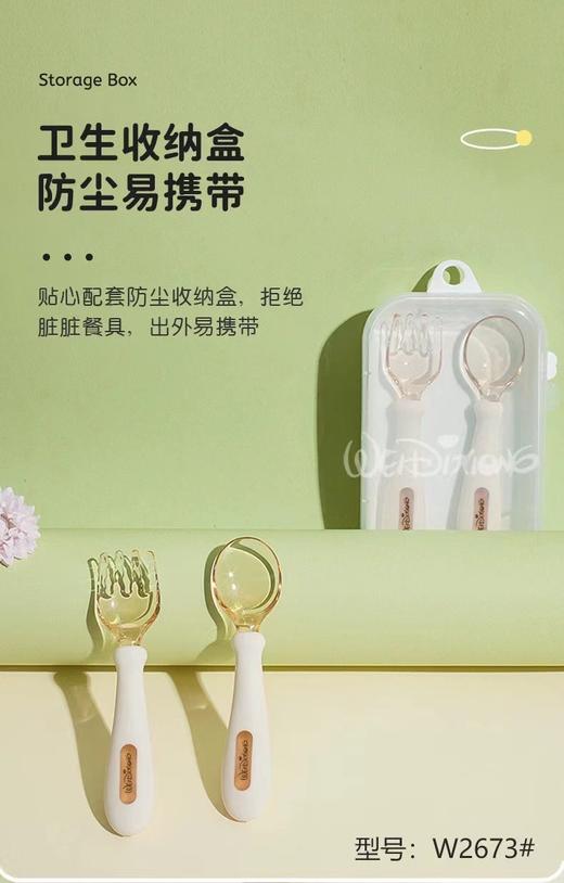 维迪熊 PPSU弯弯训练叉勺 带收纳盒 商品图4